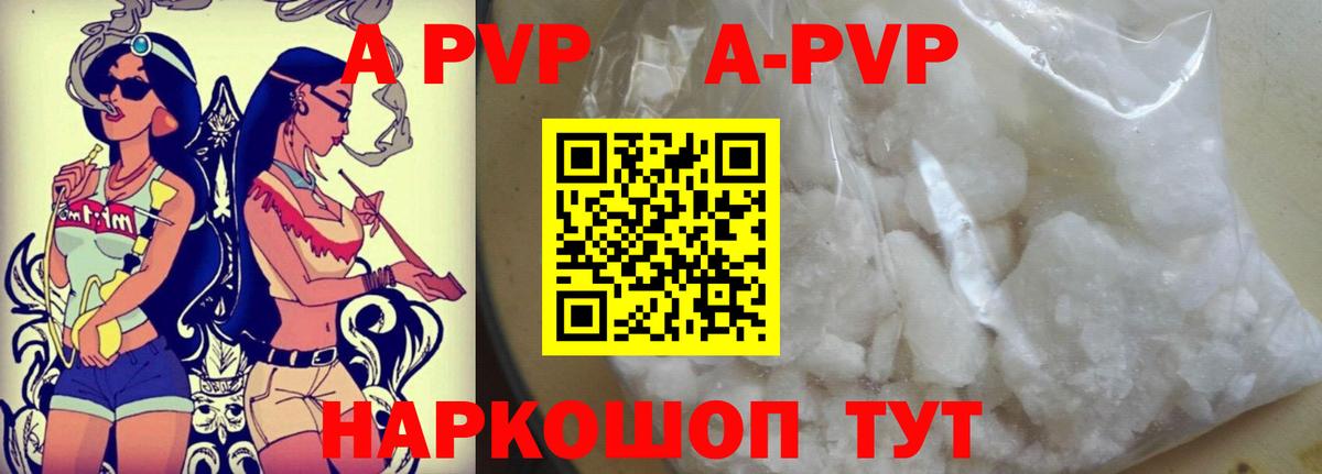 APVP VHQ Шумерля
