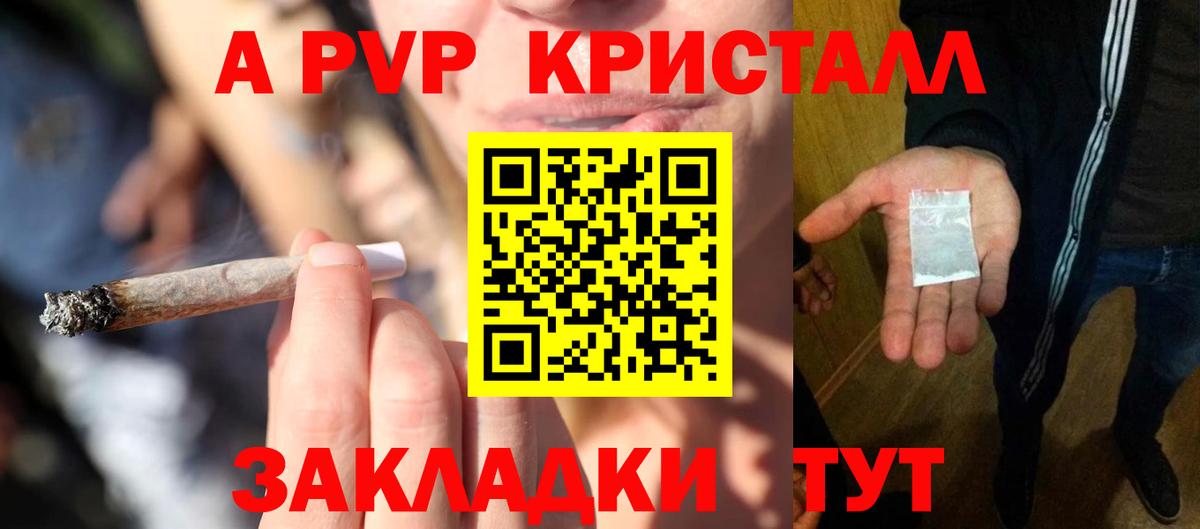 Alpha-PVP СК  Вход с VPN  Alpha-PVP VHQ  Шумерля  А ПВП Соль 