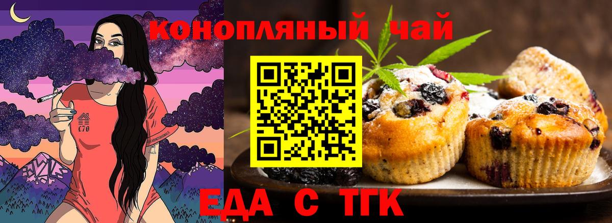 Шумерля  Печенье с ТГК марихуана  Вход с VPN 