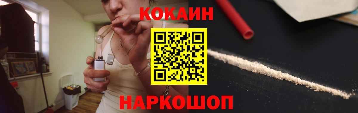 КОКАИН 99% Шумерля