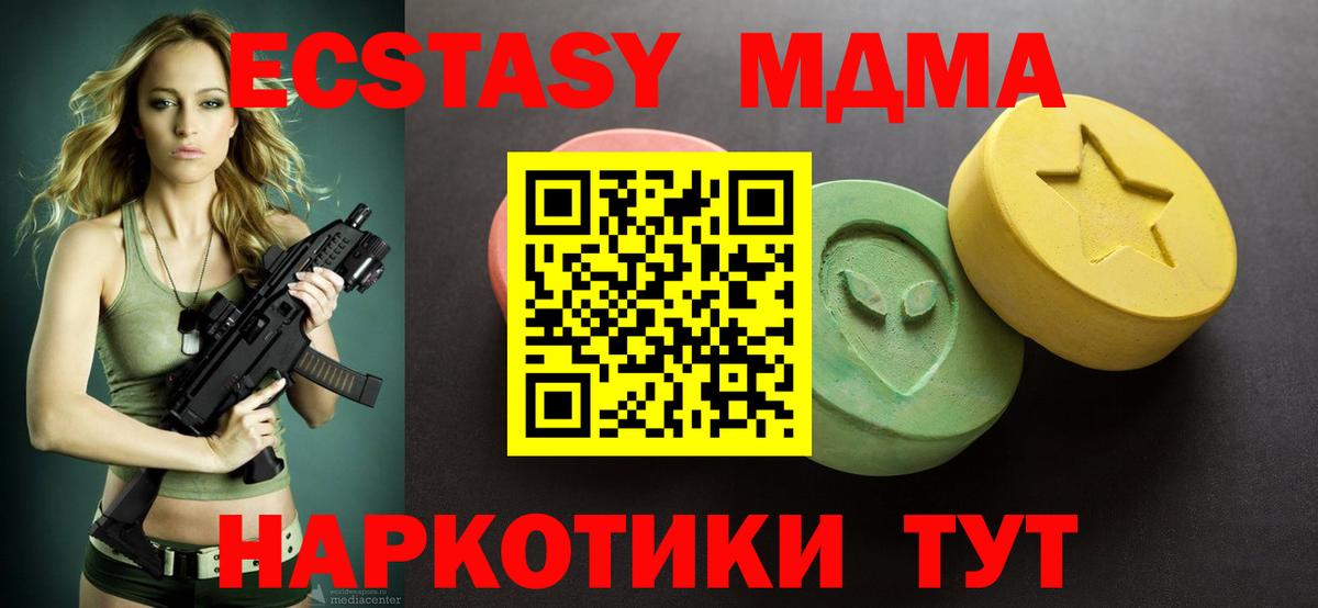 Ecstasy бентли  Вход с VPN  Шумерля 