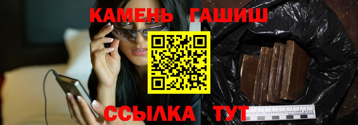 ГАШИШ ice o lator Шумерля