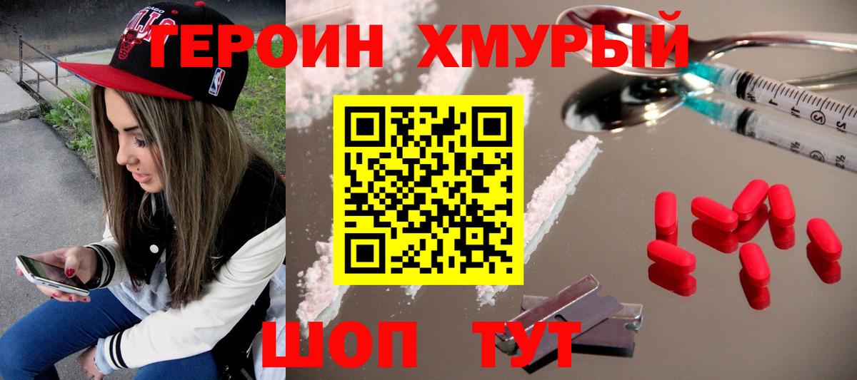 ГЕРОИН Афган Шумерля