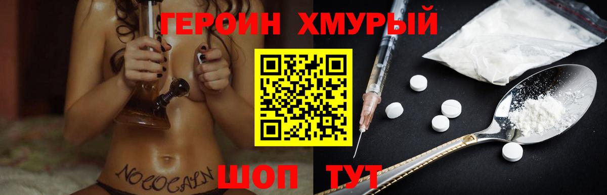 Шумерля  Героин белый  Вход с VPN 