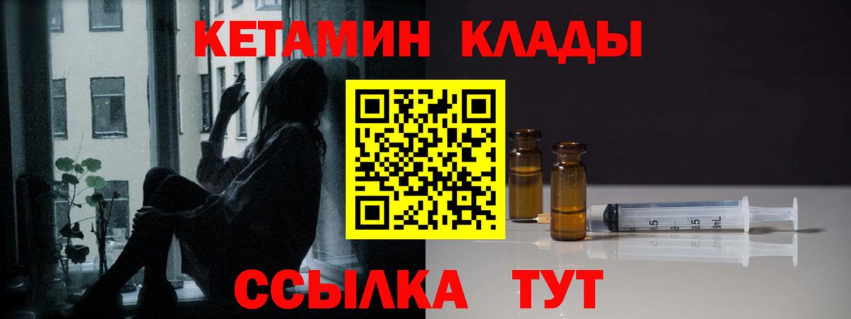 КЕТАМИН VHQ Шумерля