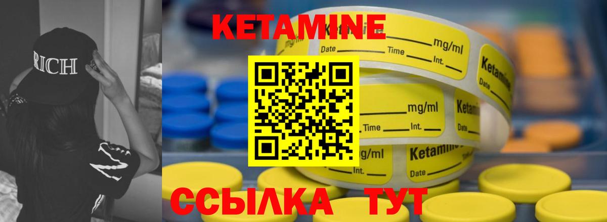 КЕТАМИН VHQ  Вход с VPN  ссылка на мегу ССЫЛКА  Шумерля  КЕТАМИН ketamine 