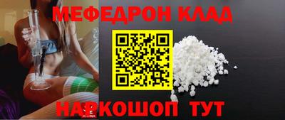 мефедрон мука Заволжье