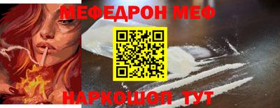 мефедрон мука Заволжье