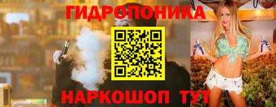 гидропоника Заводоуковск