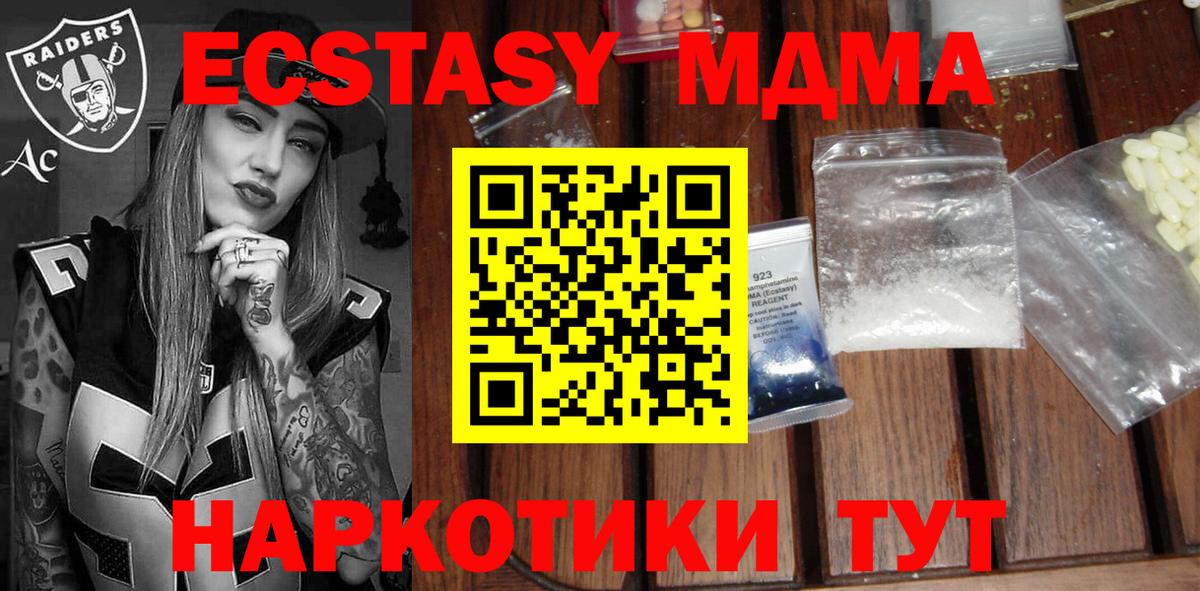 MDMA crystal Шумерля