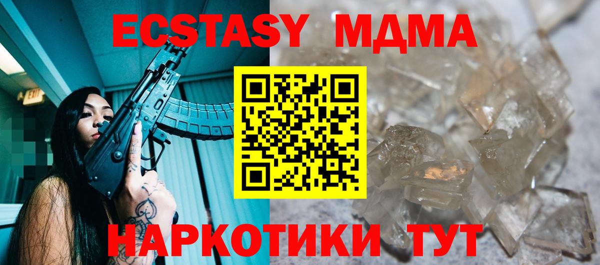 МДМА молли  MDMA  Шумерля  Вход с VPN 