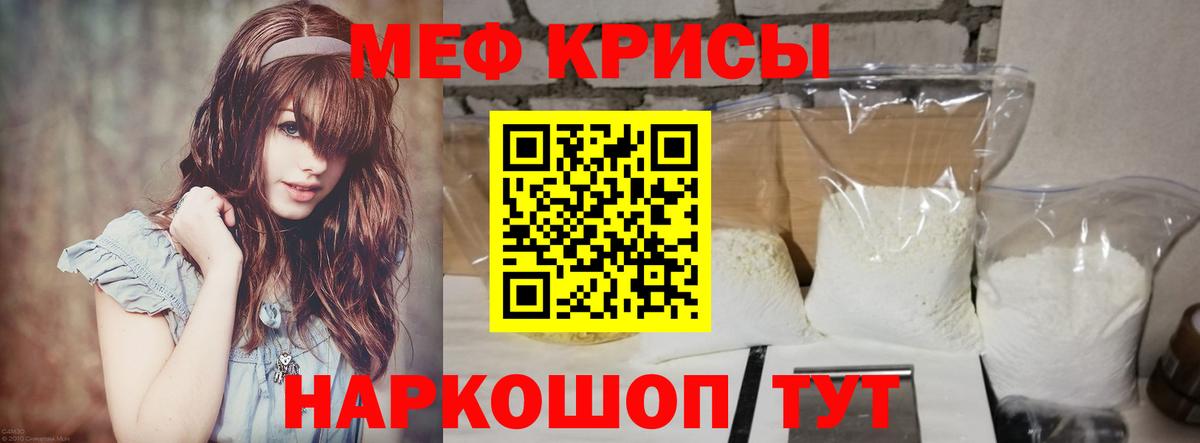 МЕФ  Меф кристаллы  МЕФ mephedrone  Вход с VPN  что такое наркотик  Шумерля 