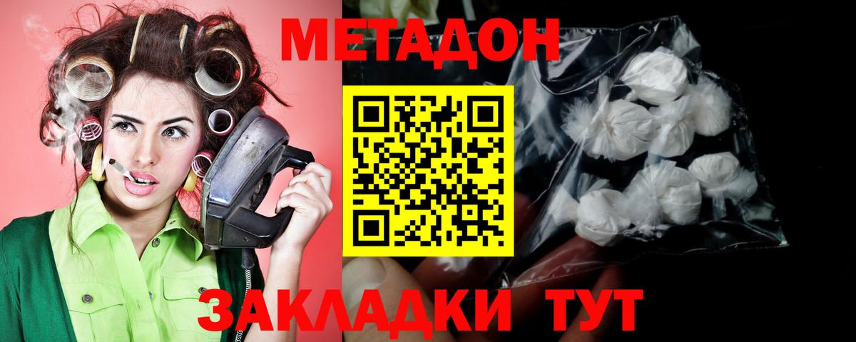 МЕТАДОН белоснежный  Вход с VPN  Шумерля 