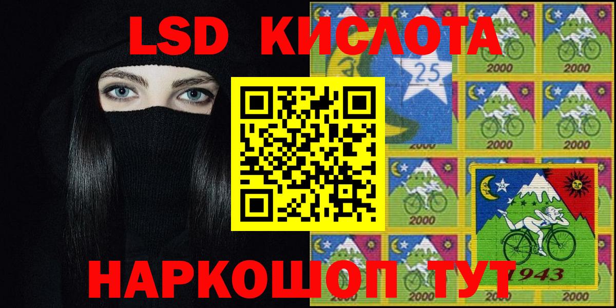 Марки N-bome 1500мкг Шумерля