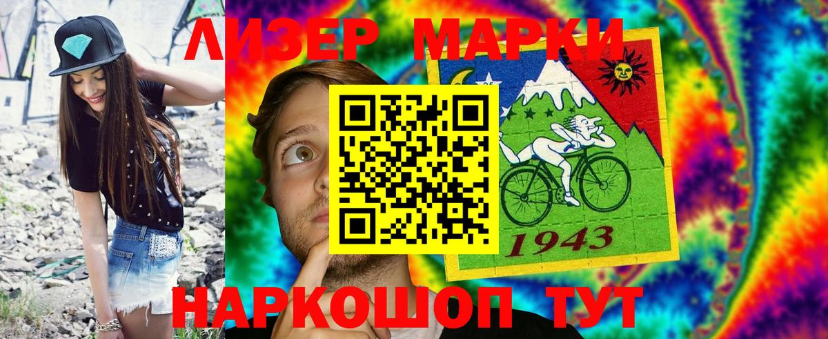 Шумерля  Марки N-bome 1500мкг  хочу наркоту  Вход с VPN 