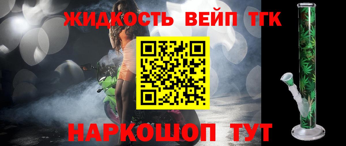 ТГК гашишное масло Шумерля
