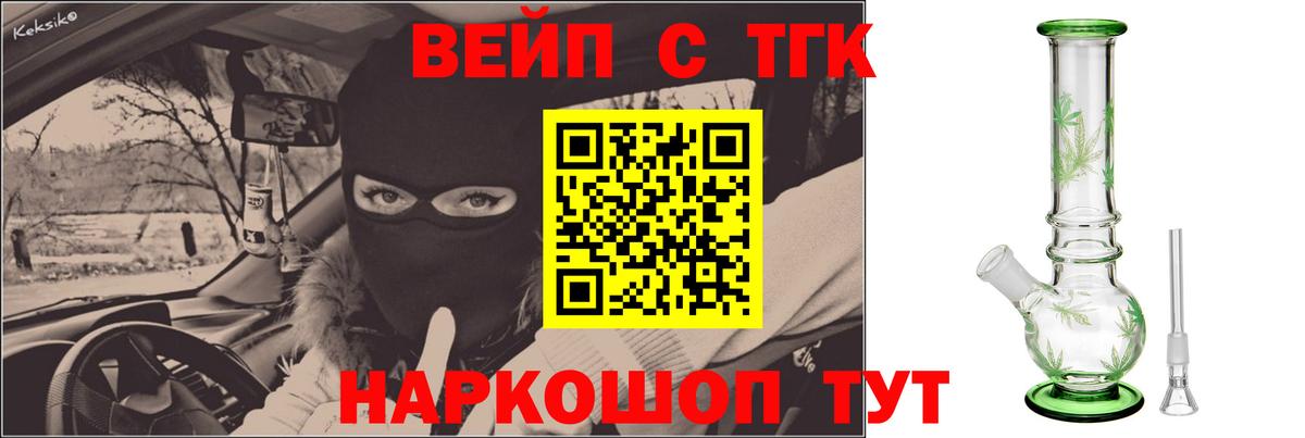 Шумерля  Дистиллят ТГК гашишное масло  Вход с VPN  Дистиллят ТГК вейп с тгк 